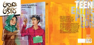 نوجوان کارآفرین